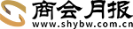 商會(huì)月報(bào)
